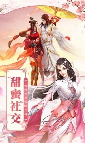 幻境仙劫
