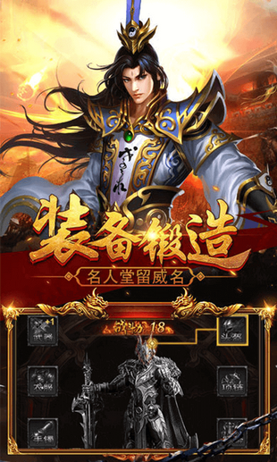 热血传奇冰雪合击