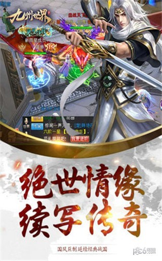 九州世界满V版