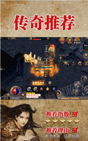 怒火合击之狂暴传奇