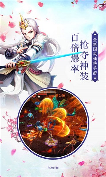 剑破苍天