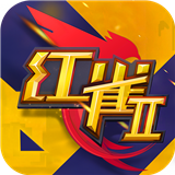 红雀