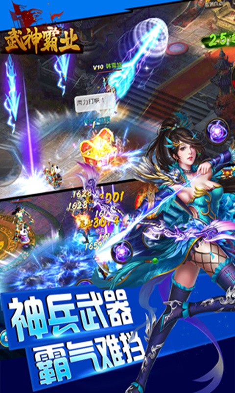 武神霸业九游版