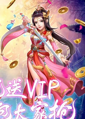 蛮荒传奇内测版