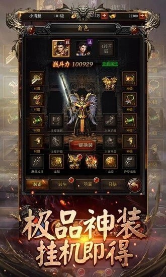 刚开一秒传奇
