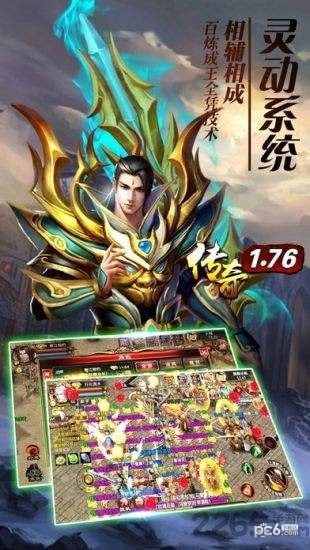 星王合击八九传奇