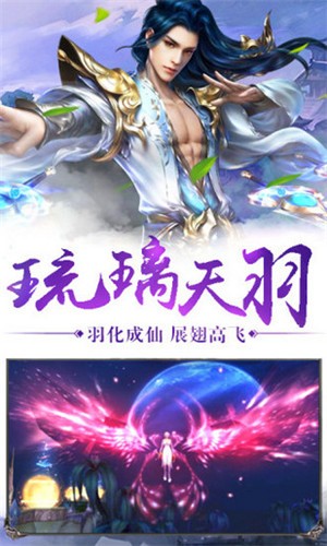 大唐剑侠bt版