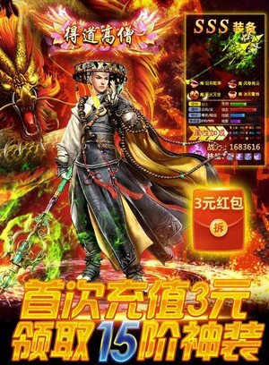 封神大劫