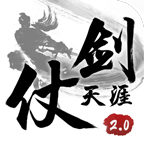 仗剑天涯文字版
