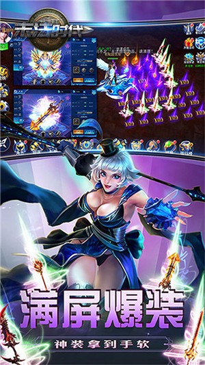 末法时代无限版