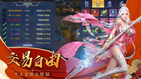 幻灵神兽录