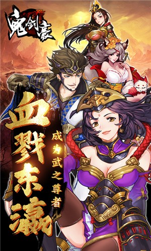 鬼剑豪GM版