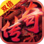 耀光岁月火龍