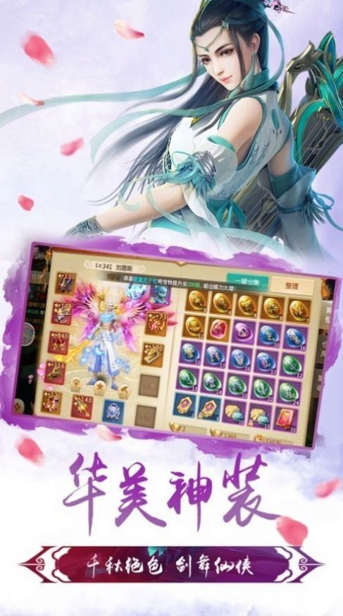魔剑仙缘桃花劫