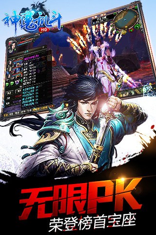 神魔乱舞之起源