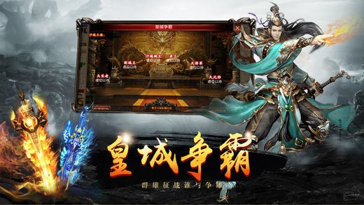 龙腾盛焰传奇