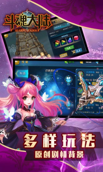 斗魂大陆九游版