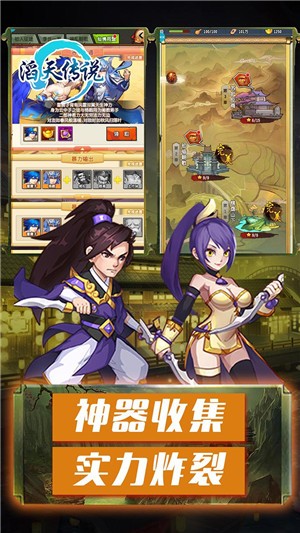 滔天传说江湖武侠