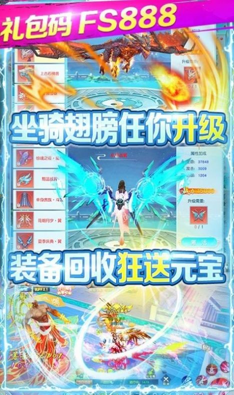 仙界神帝