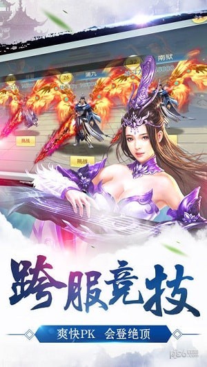 蜀山仙路奇侠传