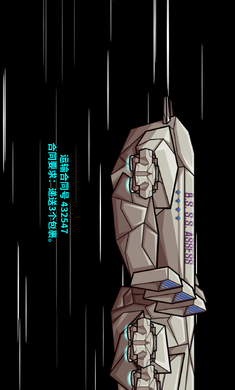 崩溃大师3D