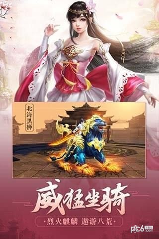 荒世的传说