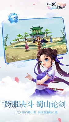 仙灵奇缘腾讯版