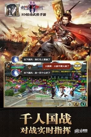 剑笑九州OL