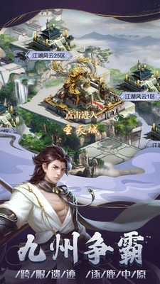 剑雨幽魂之山海封神录