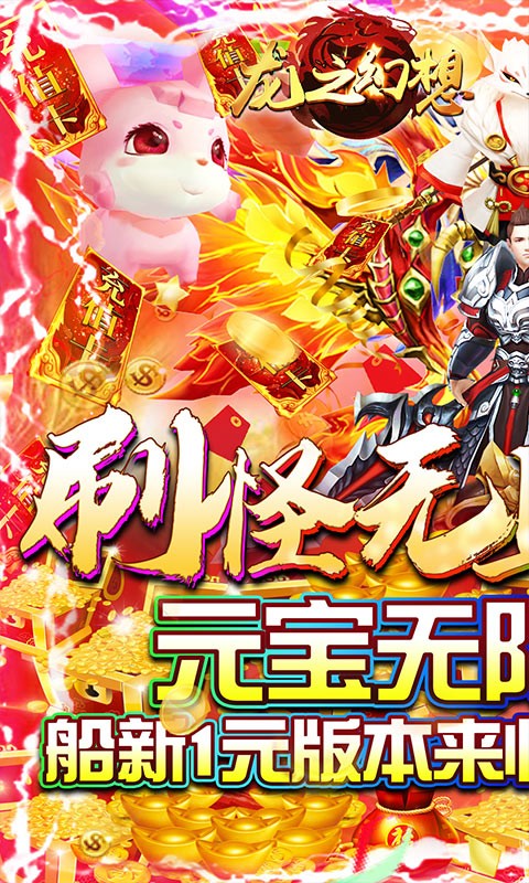 龙之幻想无限版