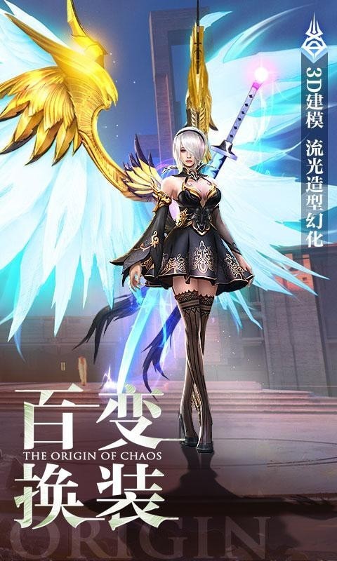 混沌起源变态版