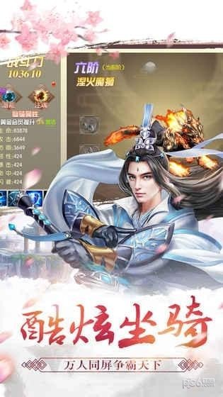 天剑诀之纵横三界红包版