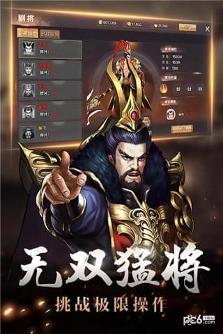街机三国英雄