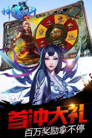 神魔乱舞之情义无双