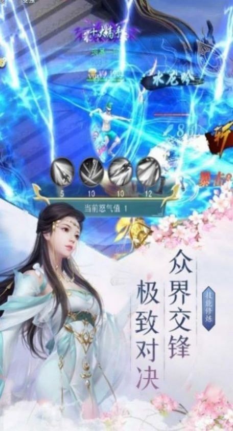 仙境苍穹商城版