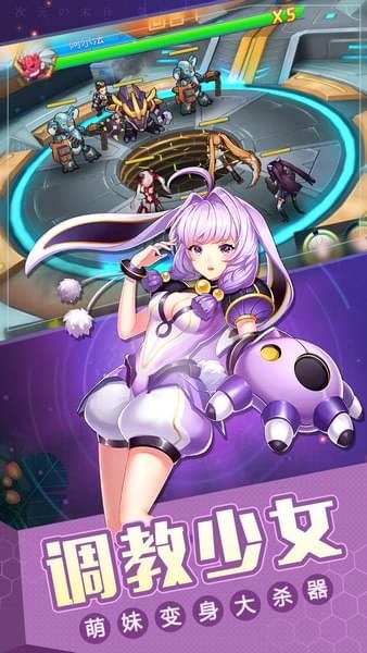 兵器少女送充版