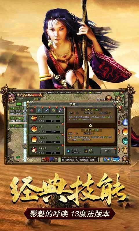 传奇3之恶魔幻影