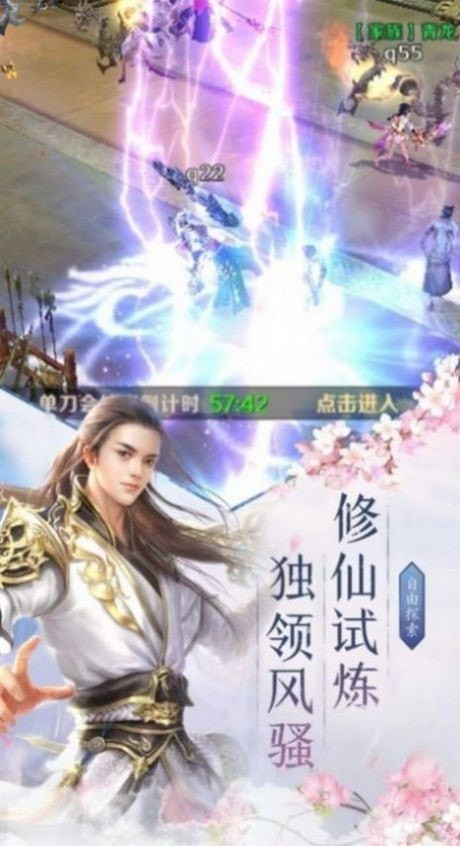 仙境苍穹满V版