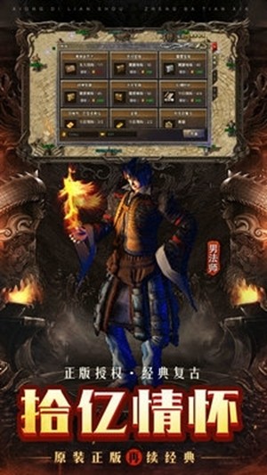 龙权天下gm版