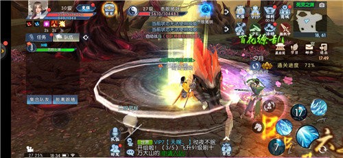 剑灭逍遥变态版