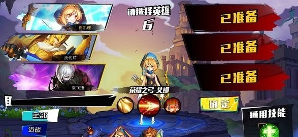 星耀对决逃跑英雄中文版