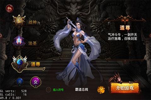 满级传奇