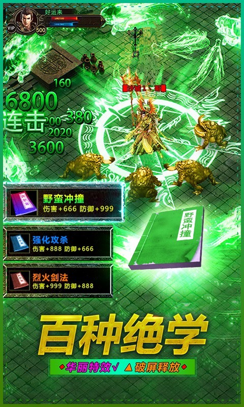 武圣屠龙高爆版