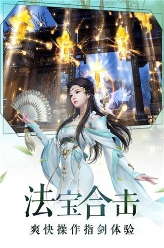 斩魔问道之剑破星辰