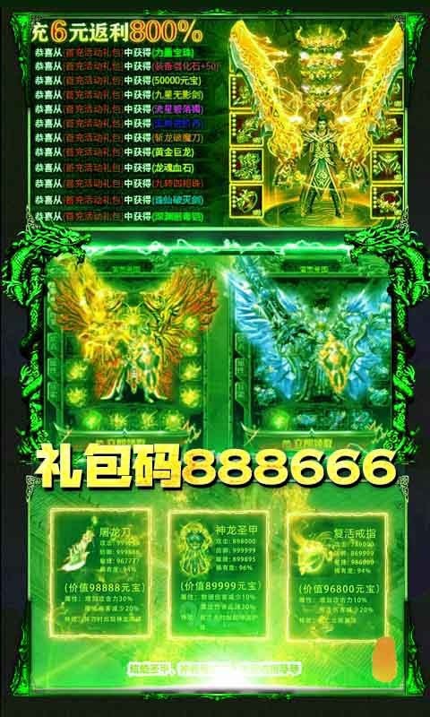 绿毒裁决龙城