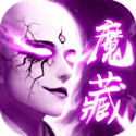 地藏伏龙记