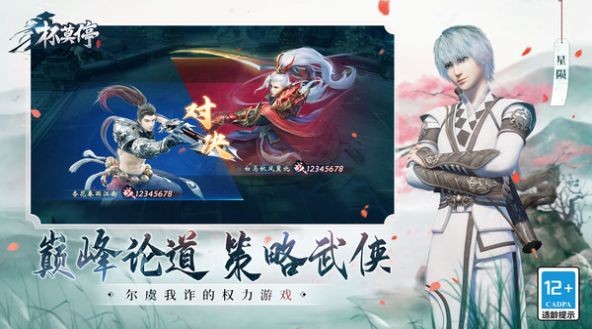 杯莫停九游版