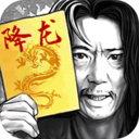 新射雕群侠传之铁血丹心九游版