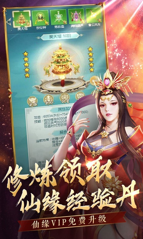 搜仙记之魔幻奇缘