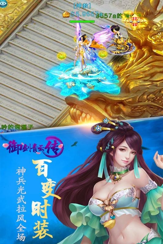御剑青云传满v版